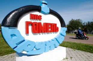Символ нефтепровода «Дружба» около города Гомеля.