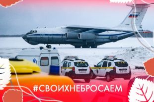 «Своих не бросаем!»: стартовал флешмоб в поддержку эвакуированных из Китая