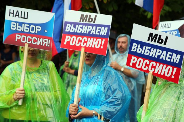 Участники общественной акции «Выбор Донбасса».