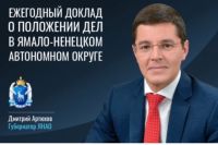 Губернатор Ямала объявил 2020-ый Годом дорог