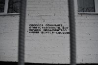 Надпись на стене здания, где живут осуждённые одного из отрядов ИК-32.