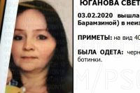 40-летняя Светлана Юганова пропала 3 февраля.