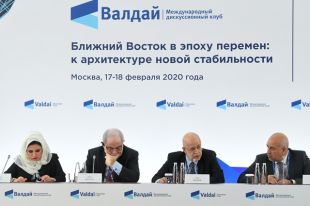 IX Ближневосточная конференция Международного дискуссионного клуба «Валдай» в Москве.