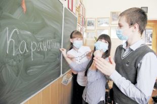 Карантин позволил значительно снизить заболеваемость ОРВИ среди школьников.