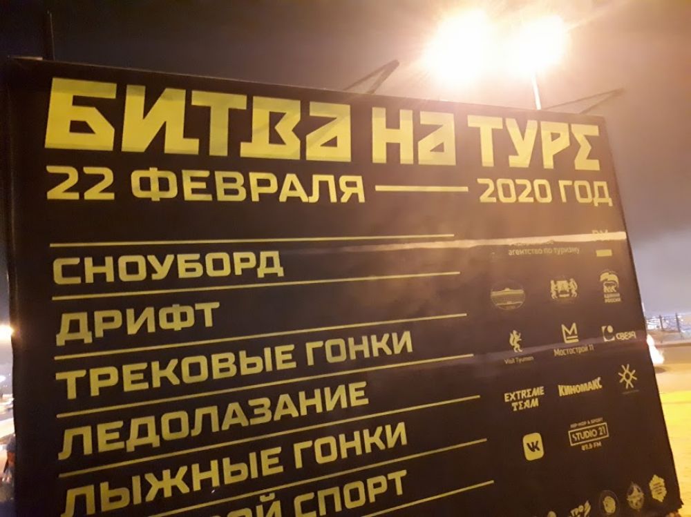 «Битва на Туре», 2020 | Фотогалерея.