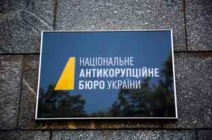 Чиновник в сговоре с другими лицами причинил государству убытков на 2,2 млн гривен