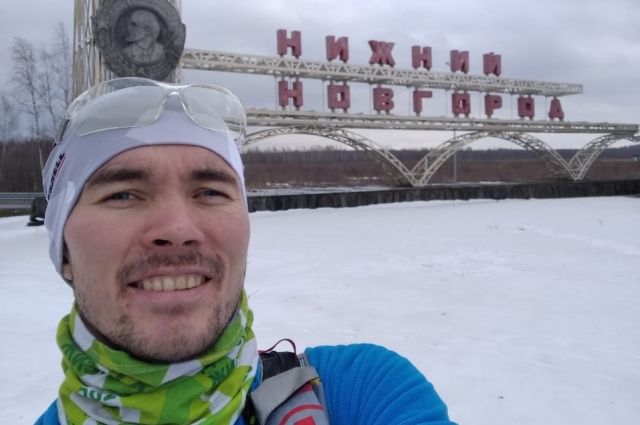 Максим Егоров за месяц добежал из Петербурга до Нижнего Новгорода