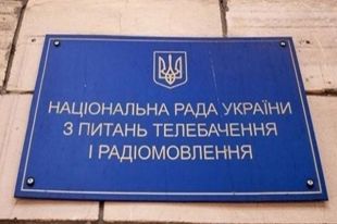 Нацсовет запретил трансляцию еще трех российских телеканалов