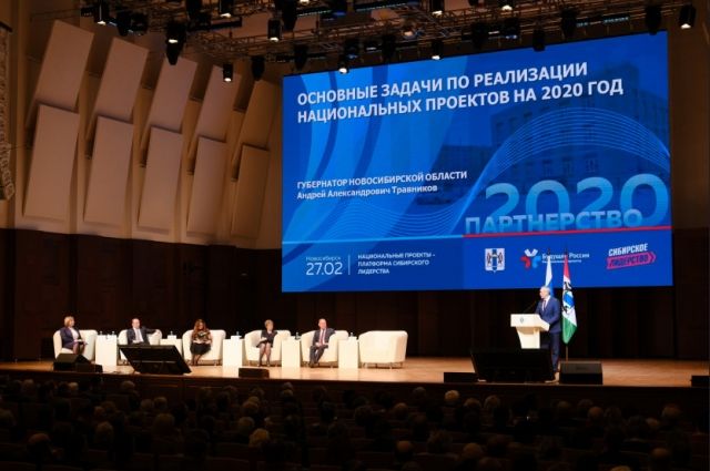 27 февраля в Новосибирске состоялся форум «Социально-экономическое партнерство-2020».