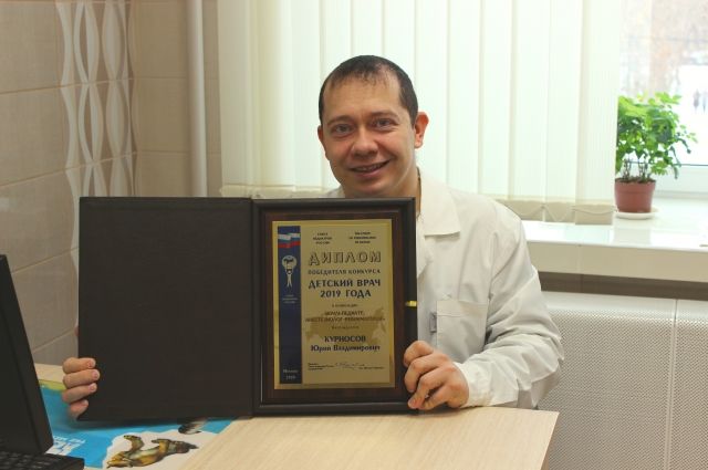 Юрия Курносова наградили на конгрессе педиатров в Москве.