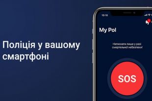 В Киеве запустили мобильное приложение для вызова полиции