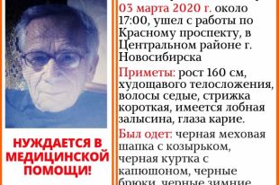Пенсионер пропал 3 марта