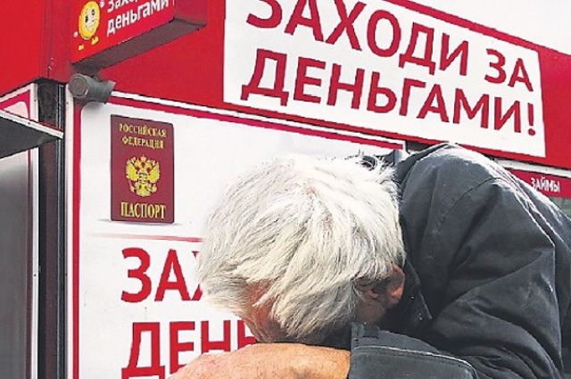 Жители Новосибирска оказались в лидерах по числу займов в стране.