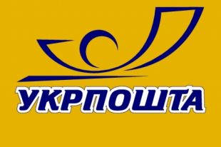 Посылку в Укрпочте теперь можно забрать с помощью приложения «ДІЯ»