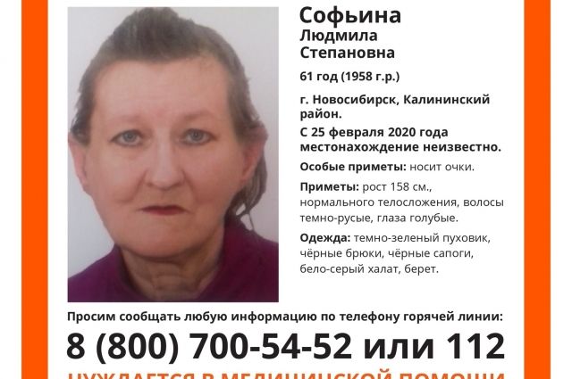 Софьина Людмила в последний раз выходила на связь 25 февраля.