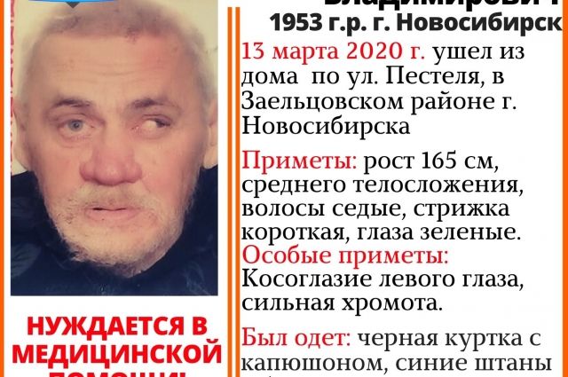 Геннадий Евдокимов ушел из дома в Заельцовском районе 13 марта, мужчина нуждается в медицинской помощи.