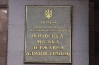 Киев не закрывают на въезд и выезд, - КГГА
