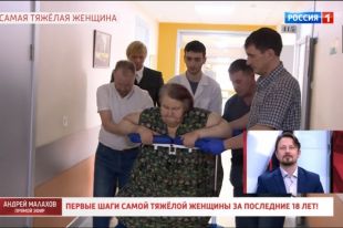 Тюменка, похудевшая на 100 кг, впервые за 18 лет сделала несколько шагов