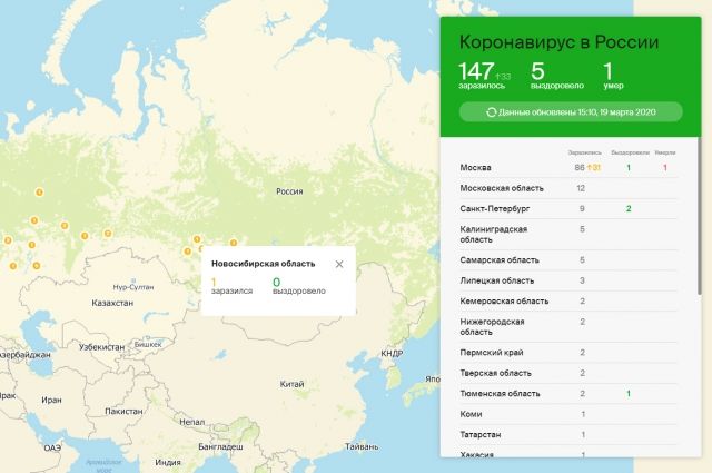 На карте распространения коронавируса в России можно увидеть статистику зараженных и выздоровевших.