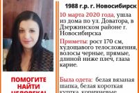 Надежду Иконникову не могут найти с 10 марта, она ушла из дома в Дзержинском районе.