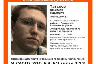 Вячеслав Татьков ушел из дома в селе Прокудское 20 марта, с тех пор о нем нет никакой информации.