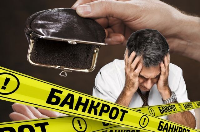 За четыре года действия закона банкротами стали 1700 ставропольцев