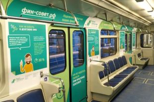 В феврале 2020 года в пяти городах России стартовала информационная кампания «Транспорт финансового просвещения».