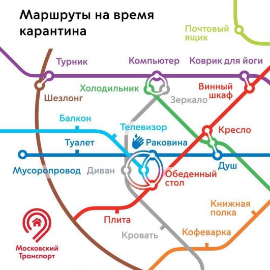 Обновленная схема метро.