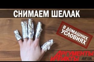 Экономно и безвредно: как снять гель-лак в домашних условиях