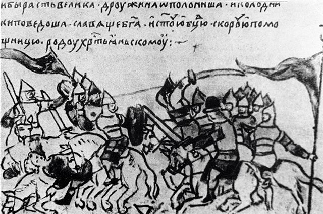 Репродукция миниатюры из Радзивиловской летописи «Битва русских с половцами 11 мая 1185 года».