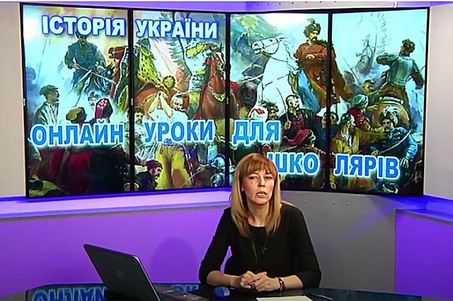 Онлайн урок для школьников на Украине.