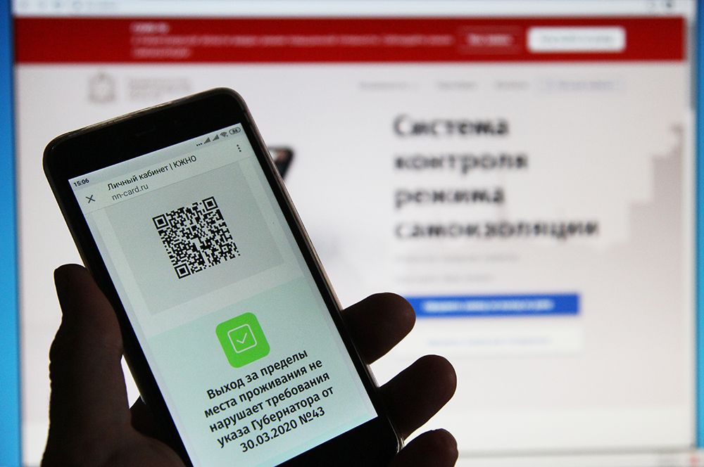 Нижегородская область. Для передвижения по городу житель должен оформить заявку на выход через портал «Карта жителя Нижегородской области» и получить разрешение в виде QR-кода.