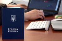 В Украине упростили процесс регистрации безработных: что нужно знать