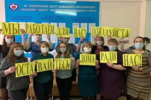 На фото: Соцработники Исетского района присоединились к флешмобу #лучшедома