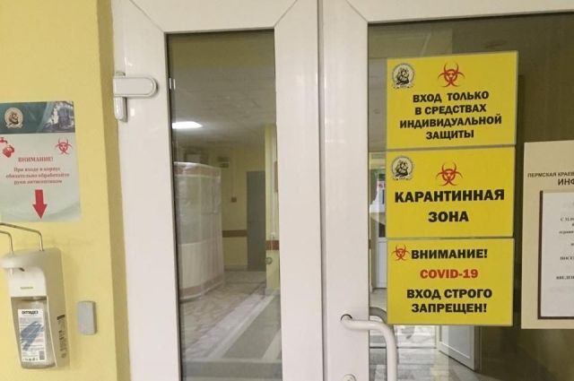Приём и выписку пациентов прекратили по предписанию главного санитарного врача Пермского края.