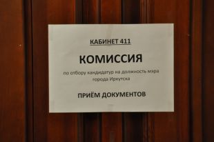 Мэра выберут на заседании думы 30 апреля.