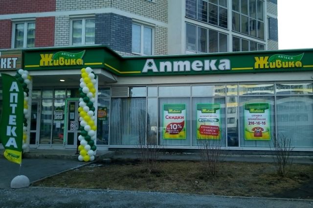 Аптека Живика Челябинск Заказать Через Интернет Магазин