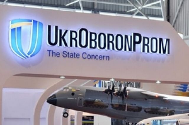 В Украине ликвидируют концерн «Укроборонпром»