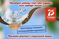 Ветеранам Тюменской области дарят подарки ко Дню Победы