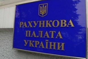 Аудит бюджета Винницкой области показал многомиллионные нарушения