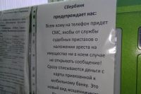 Мошенник сказал ему, что с его банковскими картами происходят подозрительные операции.