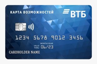 Банк ВТБ (ПАО) начинает продажи новой кредитной карты, которая становится флагманским продуктом в линейке банка.