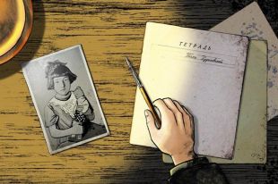 Детская книга войны. Дневник Тани Рудыковской 1942 г.