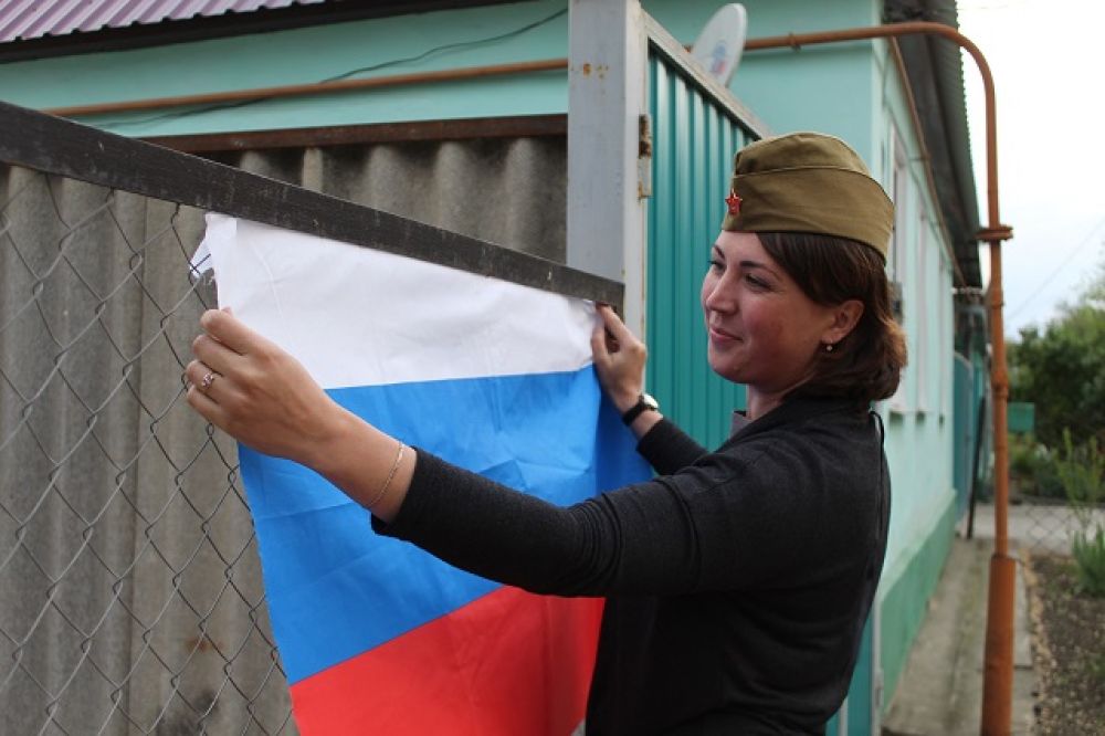 Акция "Флаги России".