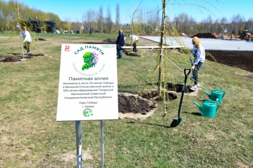 Акция «Сад памяти» в Казани.