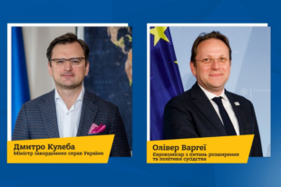 Украина выполнила условия для получения макрофинансовой помощи ЕС