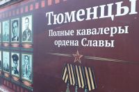 Тюменцы активно участвуют в викторине, посвященной 75-летию Великой Победы