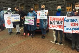 Требуют открыть детские сады: под Кабмином протестуют десятки родителей