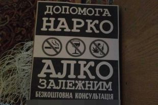 В Ровенской области задержали «целителей», незаконно лишавших людей свободы
