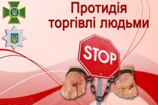 В Сумской области торговцы людьми поставляли наркодилеров в РФ